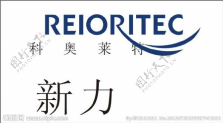 科奥莱特新力公司logo图片