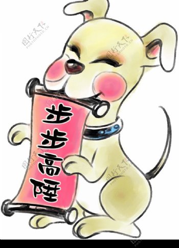 中国水墨画12生肖狗图片