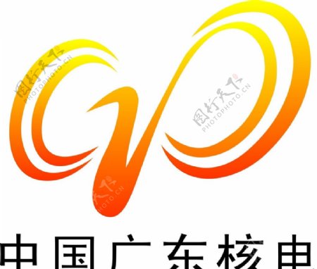 中广核LOGO图片_企业LOGO标志_标志图标-图行天下素材网