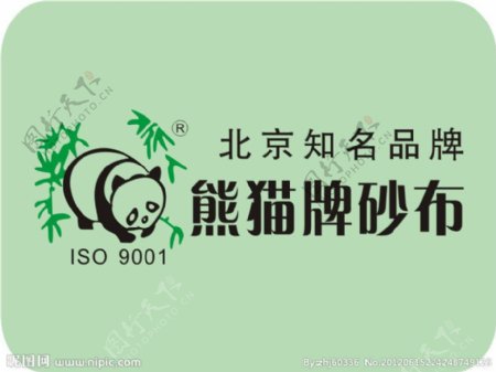 熊猫牌砂布标识标志图标企业LOGO标志图片