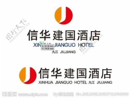 信华建国酒店LOGO标志矢量图片