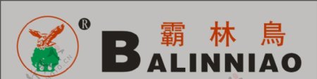 霸林鸟logo图片