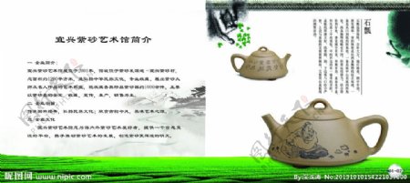 茶壶画册图片