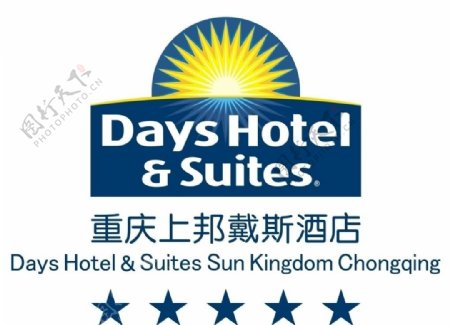 重庆上邦戴斯酒店标志图片