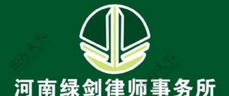 河南律师事务所标志图片