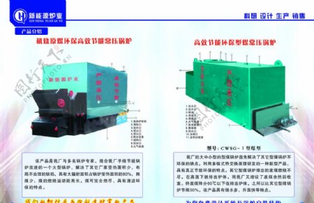 新能源产品宣传设计图片