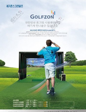 数码影像高尔夫广告图片