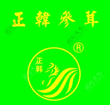 参茸LOGO图片