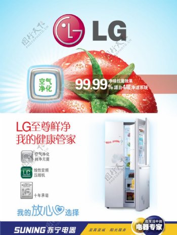 LG冰箱画面图片