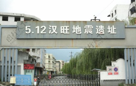 汉旺地震遗址图片