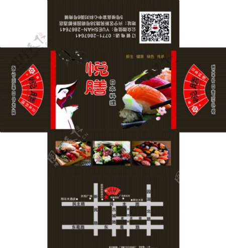 日本料理广告纸巾图片