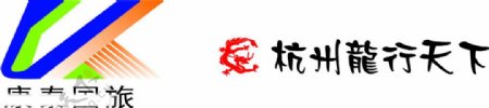 龙行天下国旅logo图片