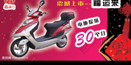 福临门摩托车广告图片