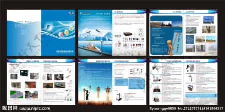 科技产品画册设计图片