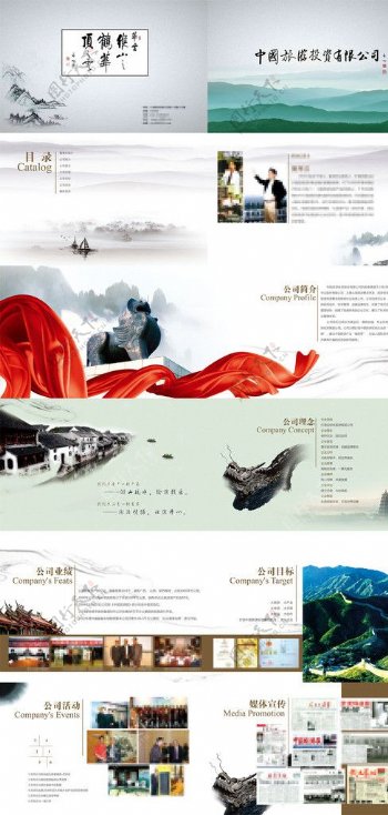 中国旅游公司企业宣传画册图片