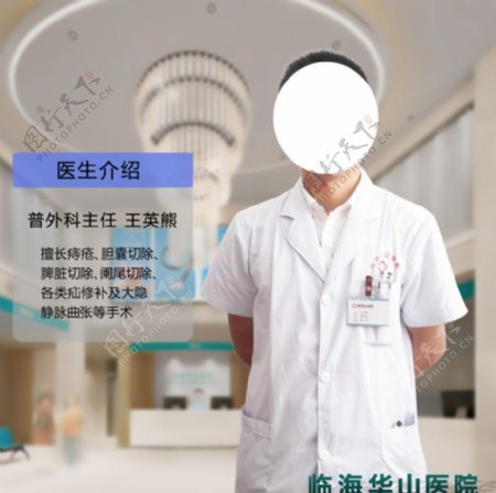 临海华山医院微创外科图片