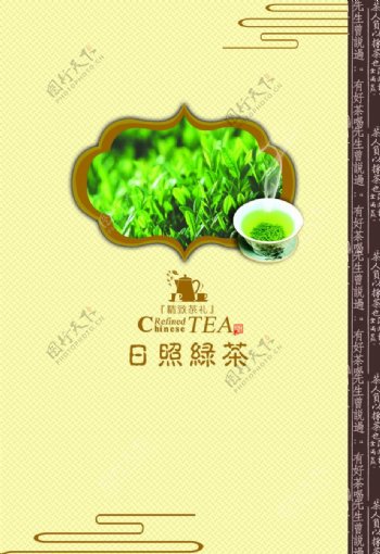 高档绿茶包装图片
