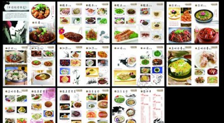中国风菜谱样本模板图片