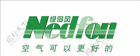 绿岛风logo图片