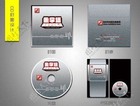 商业CD封套设计图片