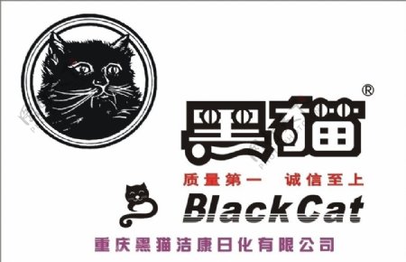 黑猫标志图片