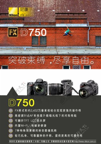 Nikon尼康D750杂志广告图片