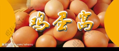 超市鸡蛋广告分层图图片