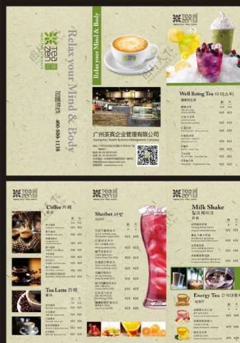 韩国时尚饮品折页图片