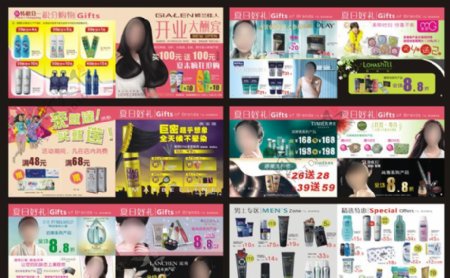 化妆品连锁店宣传DM册图片