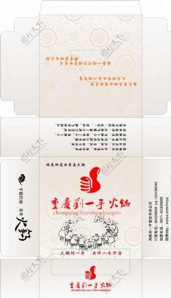 火锅店方形餐巾纸盒子图片