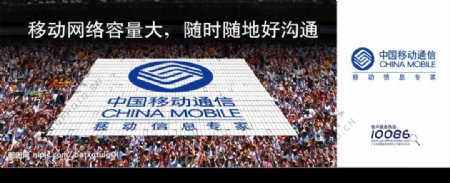 中国移动网络容量大信号好图片