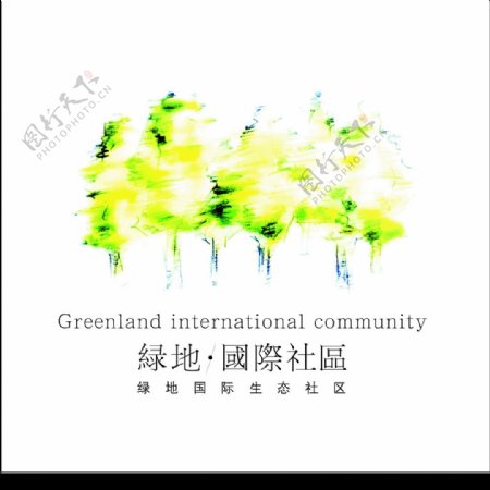 绿地国际社区图片
