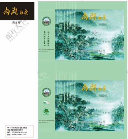 国图尚湖白茶包装盒图片
