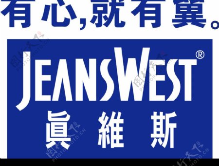 JeansWest真维斯矢量标志图片