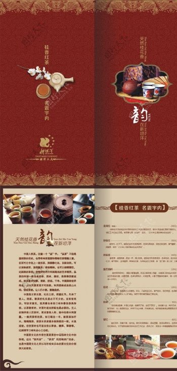 茶业册子图片