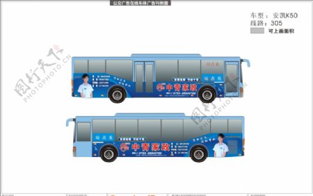 中青家政公交车体广告图片