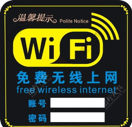 无线wifi设计图片