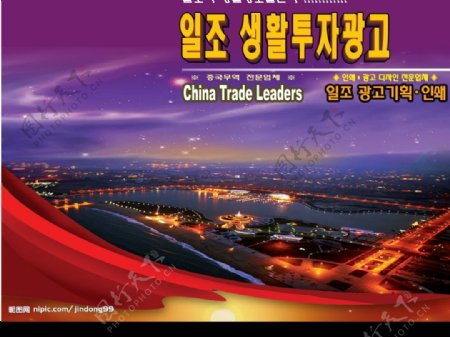 韩国DM广告杂志模板图片