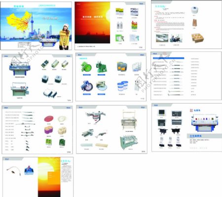 针织机械公司画册图片