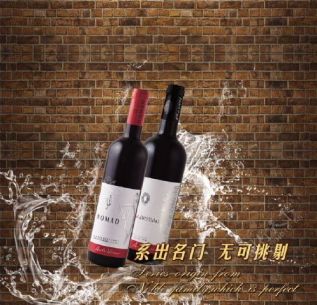 葡萄酒广告设计图片