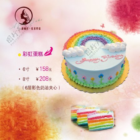 蛋糕宣传册甜品画册蛋糕价格图片