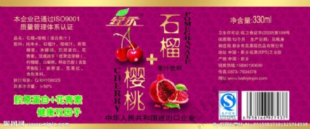 樱桃石榴饮品图片