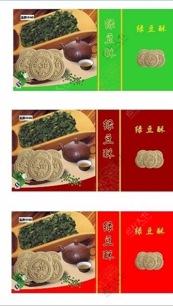 绿豆饼包装设计图片