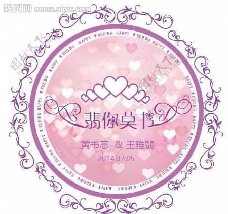 婚礼logo图片