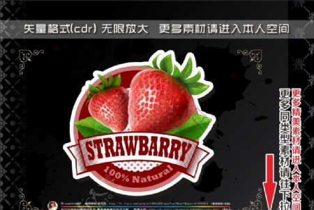巧克力草莓标签图片