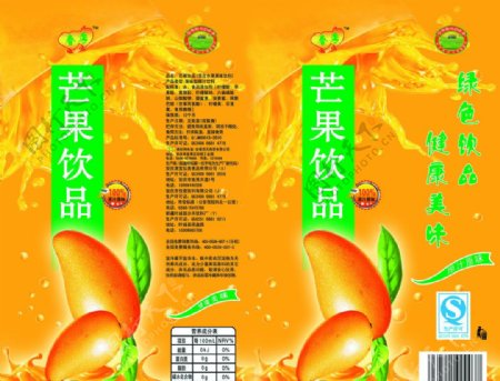 芒果汁饮料瓶标图片