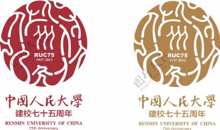 中国人民大学75周年校庆标志图片