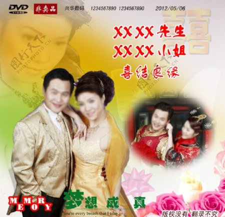 结婚DVD碟片封面图片