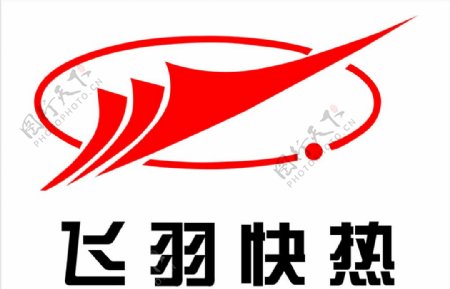 飞羽快热logo图片