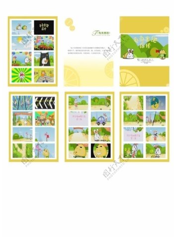 龟兔赛跑画册图片
